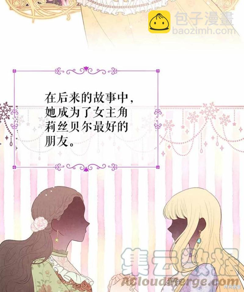《请不要把情感托付于书中》第15话 第24页