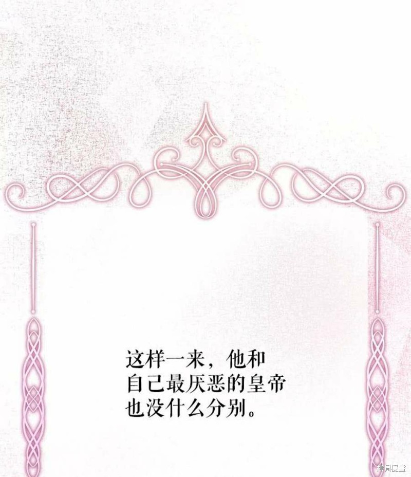 《请不要把情感托付于书中》第15话 第2页