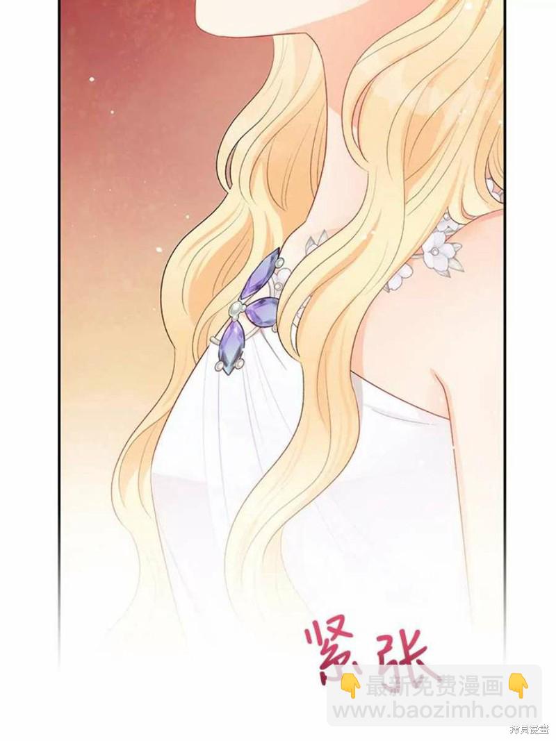 《请不要把情感托付于书中》第15话 第30页