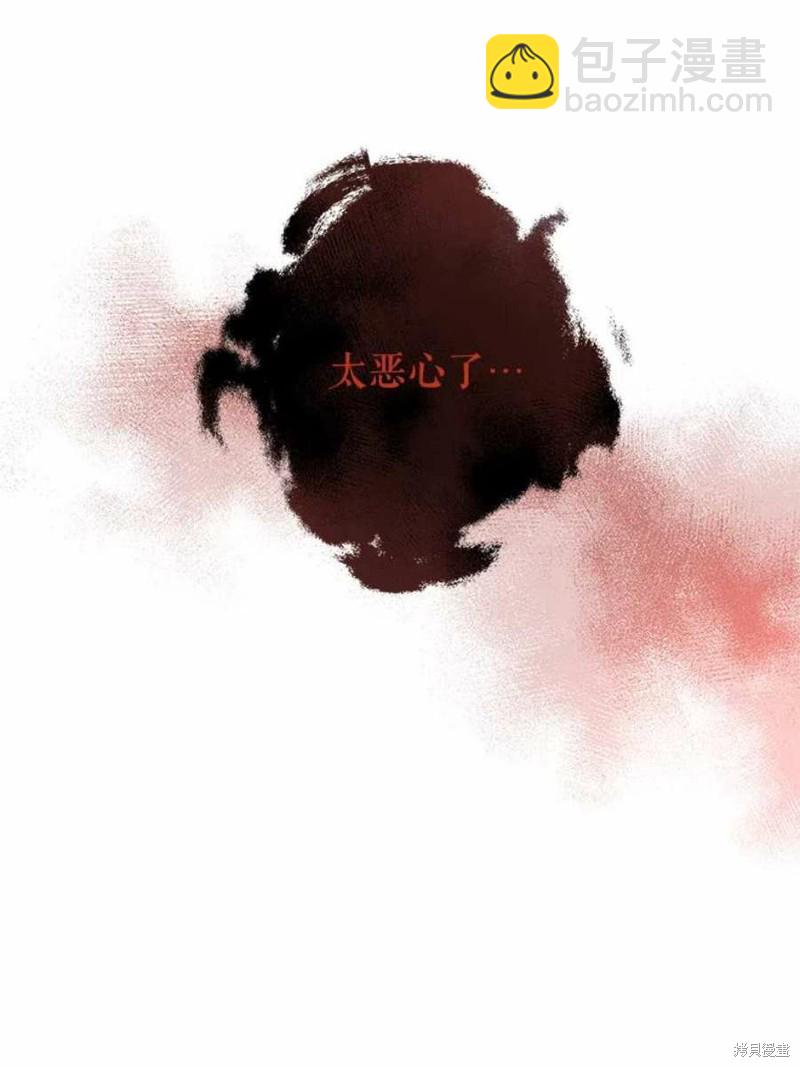 《请不要把情感托付于书中》第15话 第31页