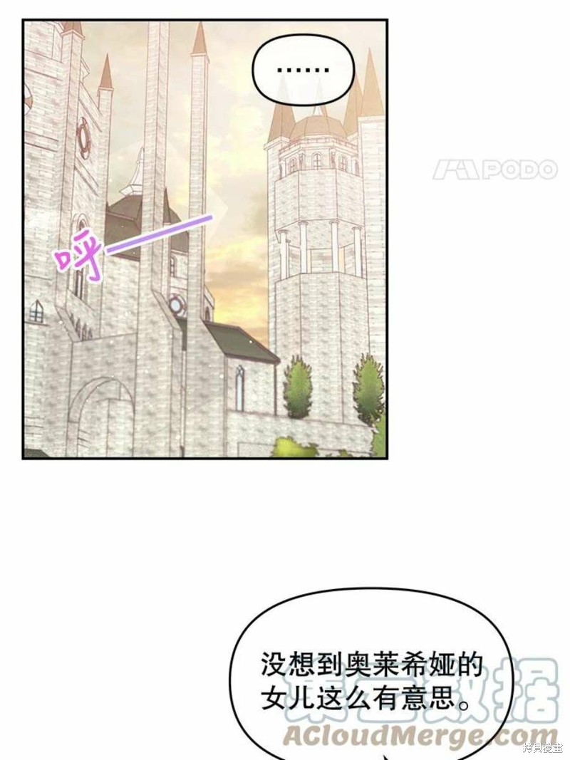 《请不要把情感托付于书中》第15话 第32页