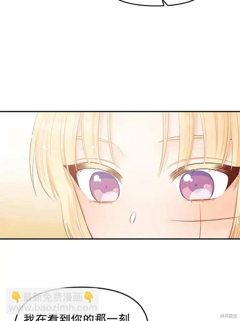 《请不要把情感托付于书中》第15话 第33页
