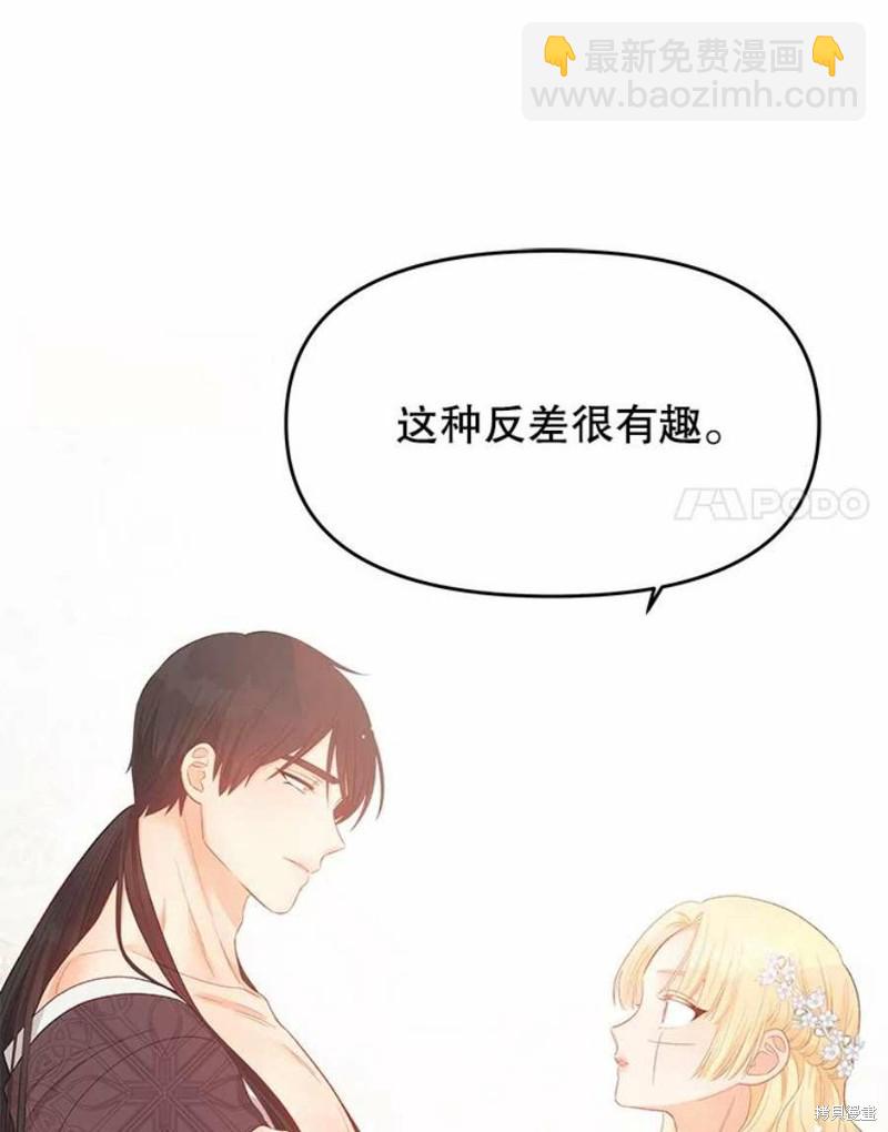 《请不要把情感托付于书中》第15话 第35页