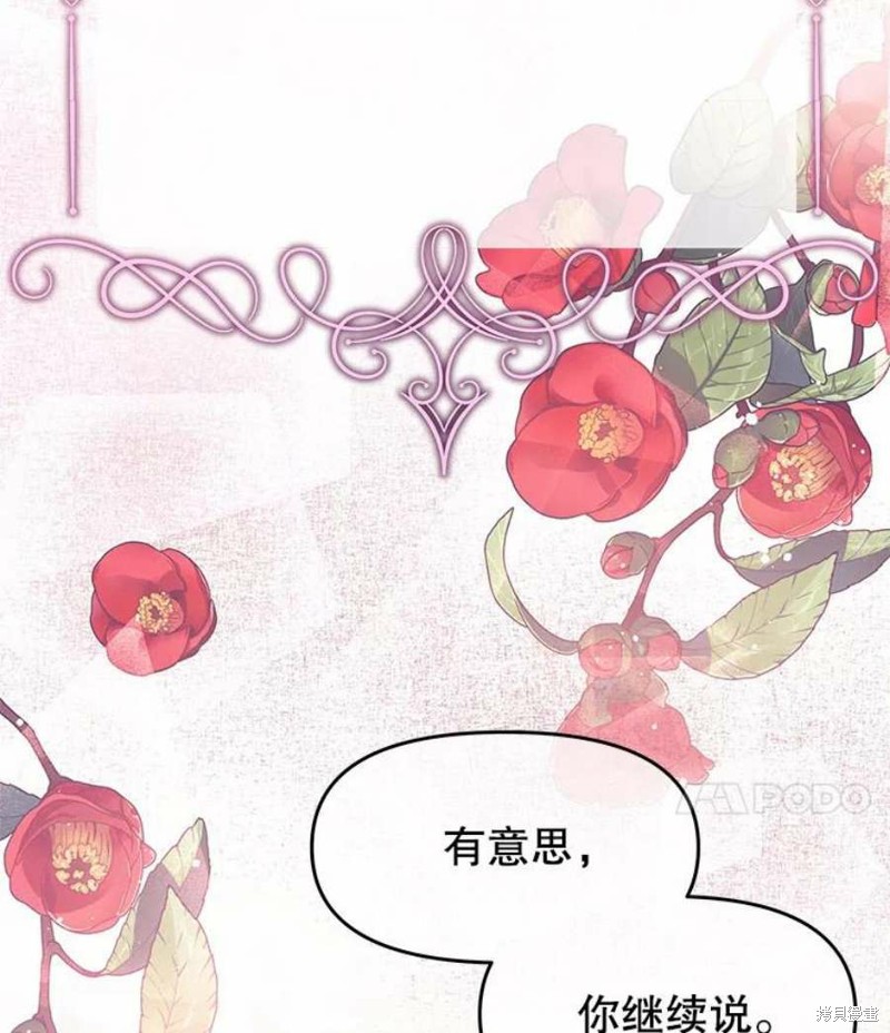 《请不要把情感托付于书中》第15话 第3页