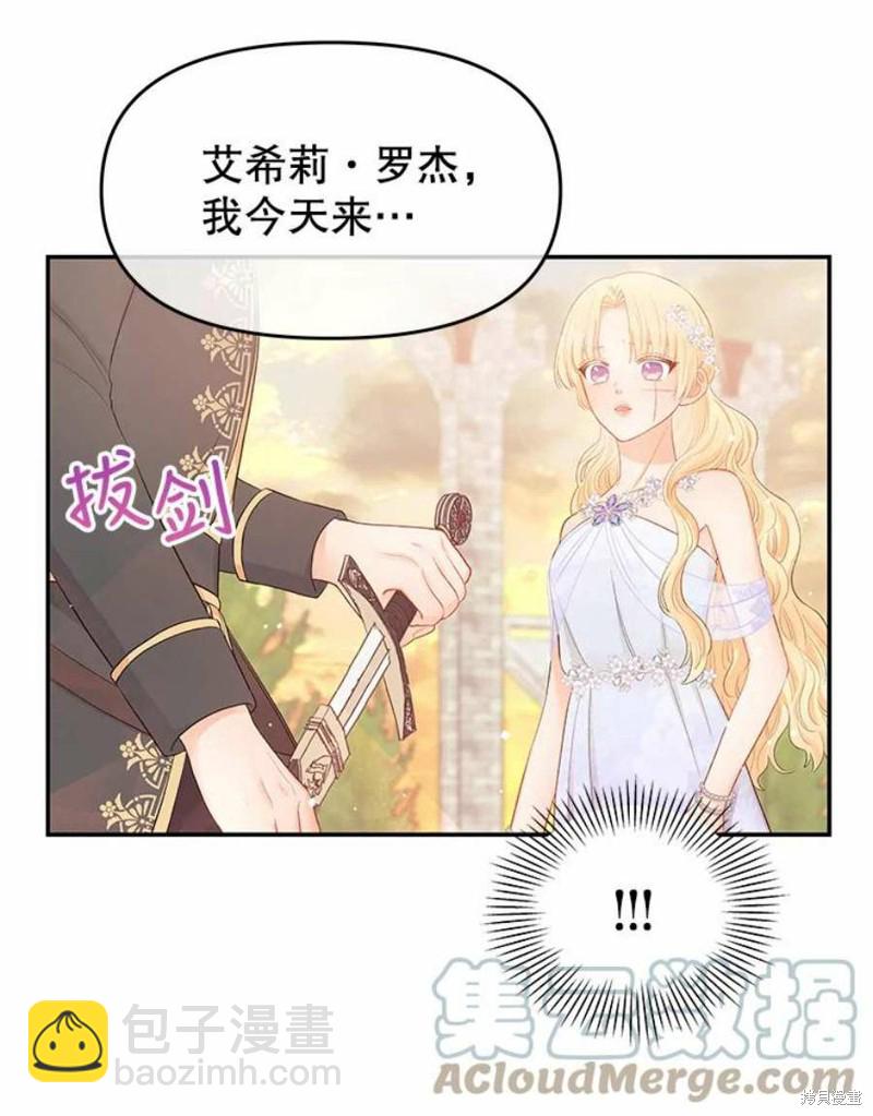 《请不要把情感托付于书中》第15话 第40页