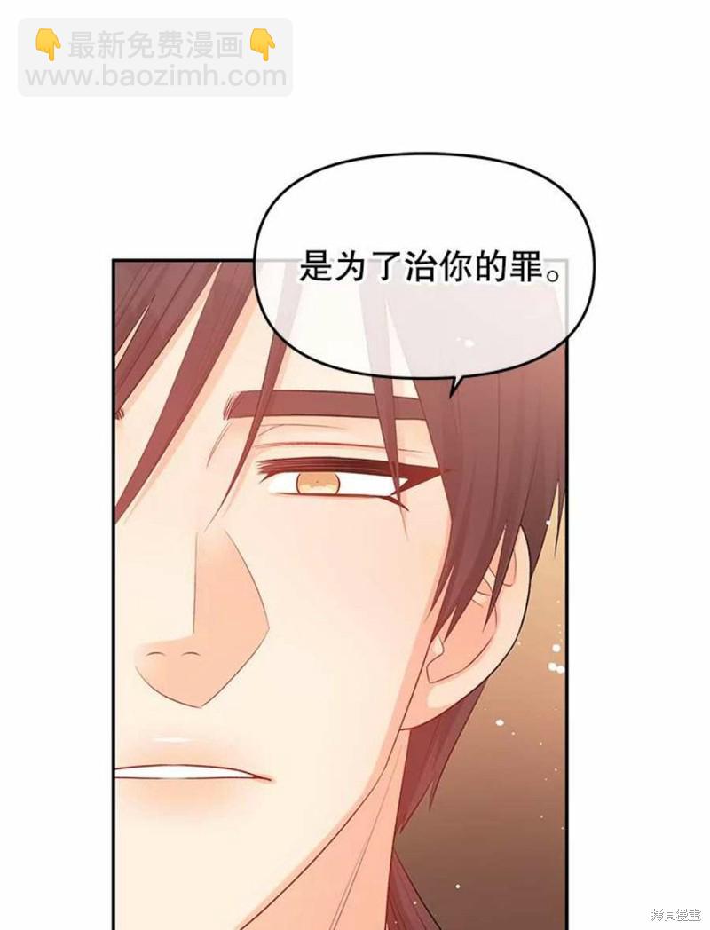 《请不要把情感托付于书中》第15话 第41页