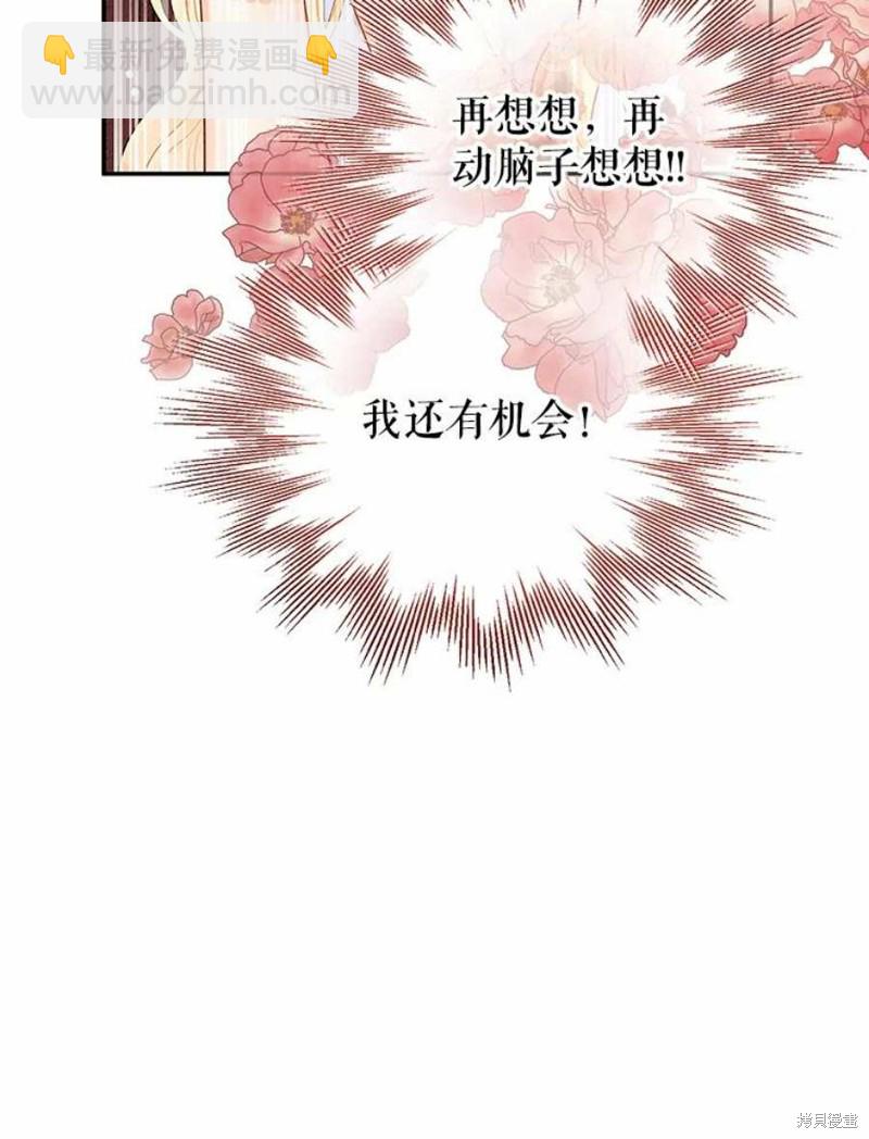 《请不要把情感托付于书中》第15话 第46页