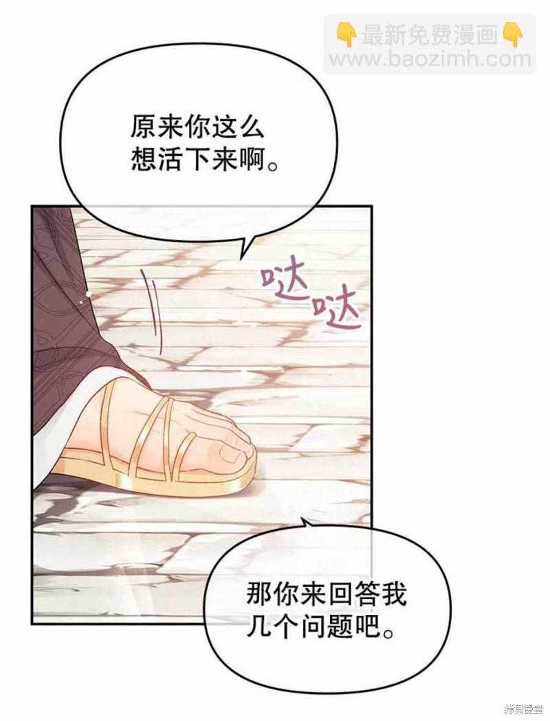 《请不要把情感托付于书中》第15话 第47页