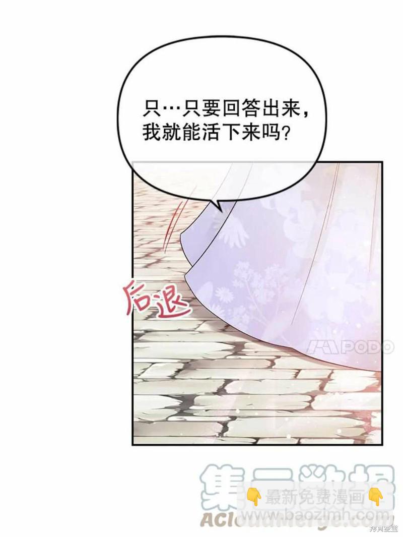 《请不要把情感托付于书中》第15话 第48页