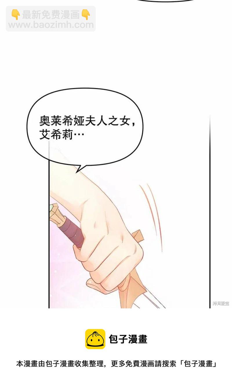 《请不要把情感托付于书中》第15话 第50页