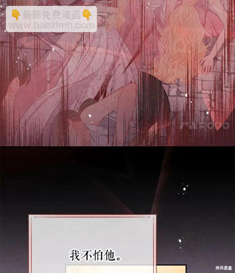 《请不要把情感托付于书中》第15话 第7页