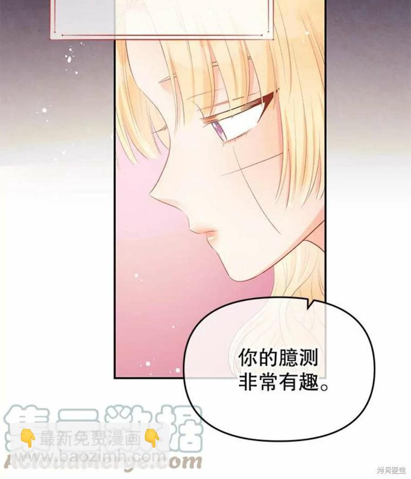 《请不要把情感托付于书中》第15话 第8页