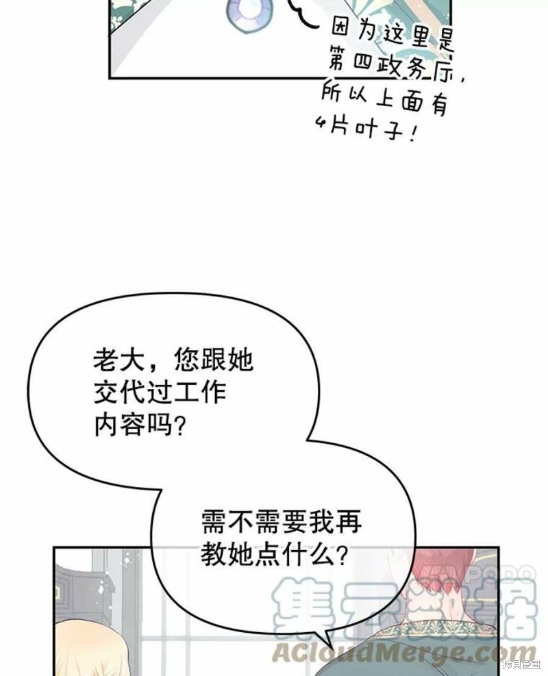 《请不要把情感托付于书中》第18话 第10页