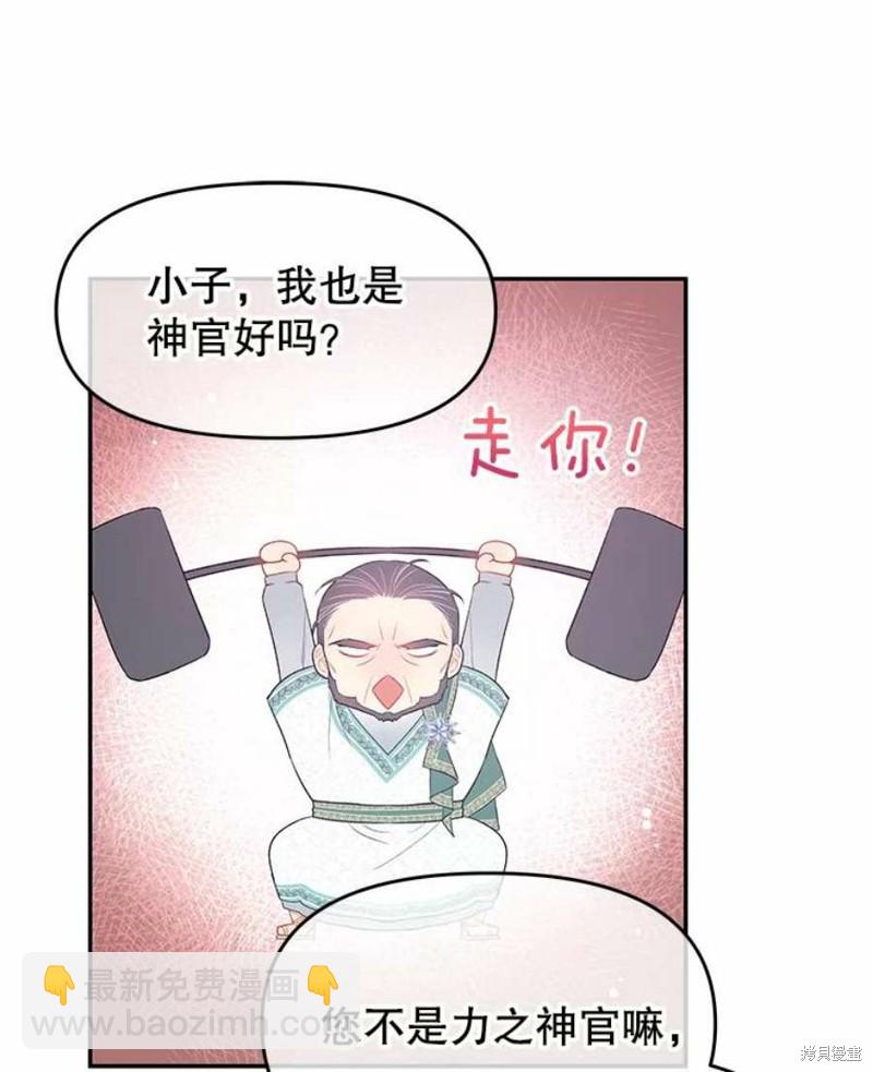 《请不要把情感托付于书中》第18话 第15页