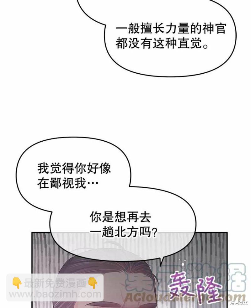 《请不要把情感托付于书中》第18话 第16页