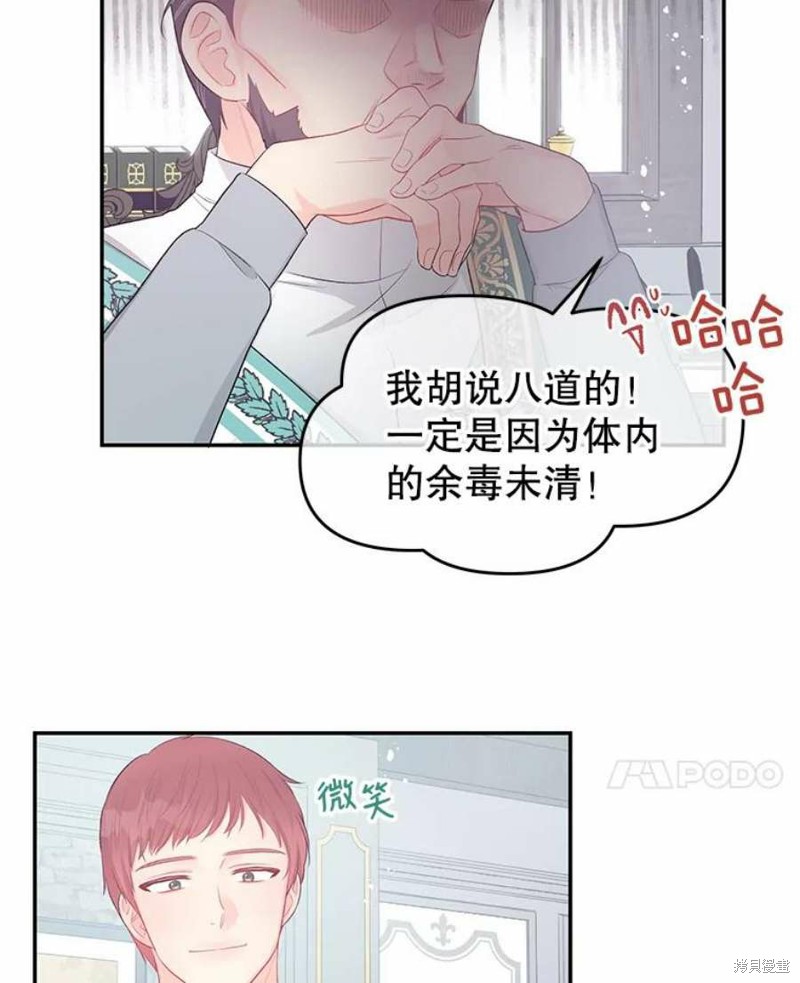 《请不要把情感托付于书中》第18话 第17页