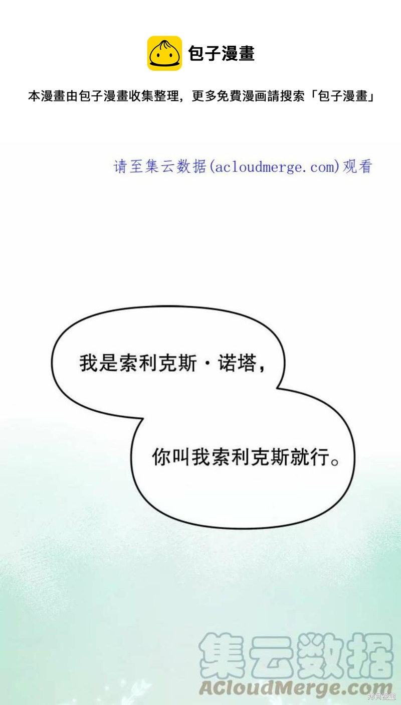 《请不要把情感托付于书中》第18话 第1页