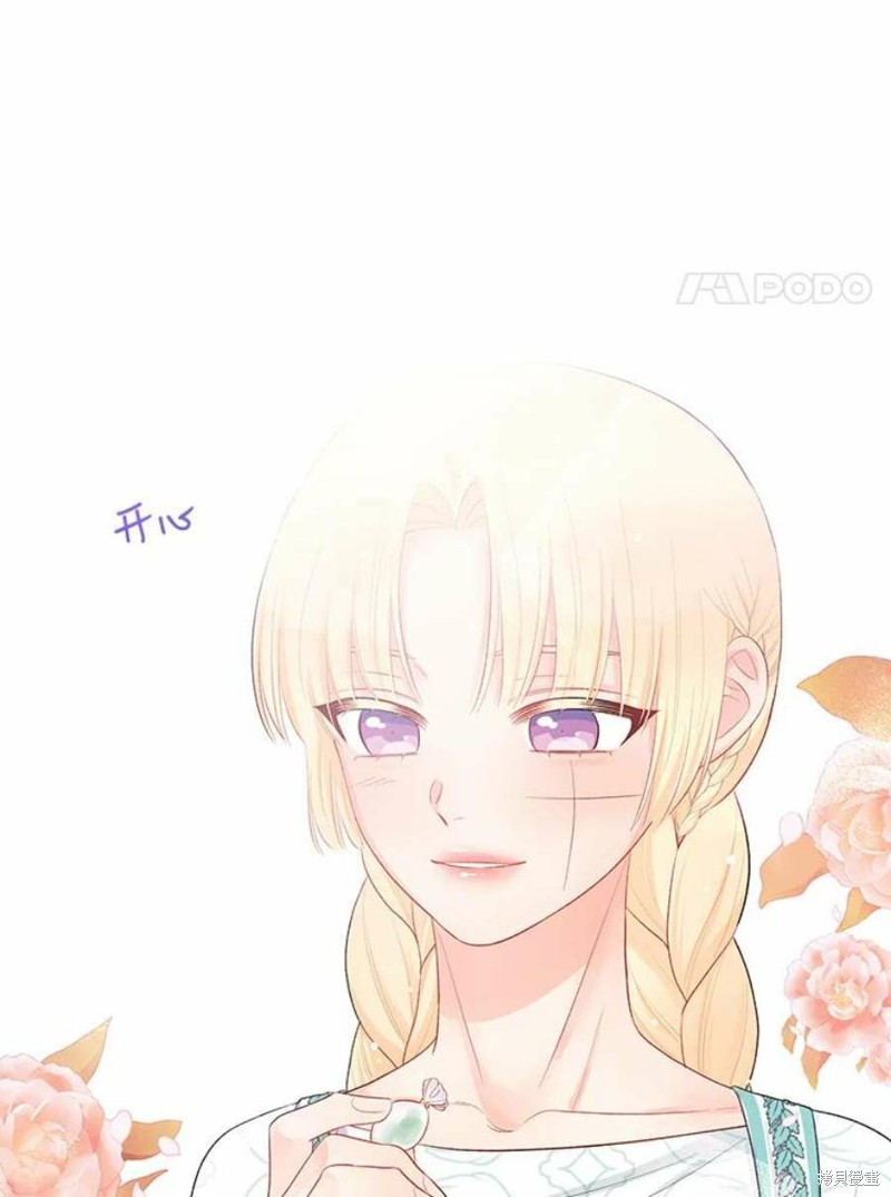 《请不要把情感托付于书中》第18话 第21页
