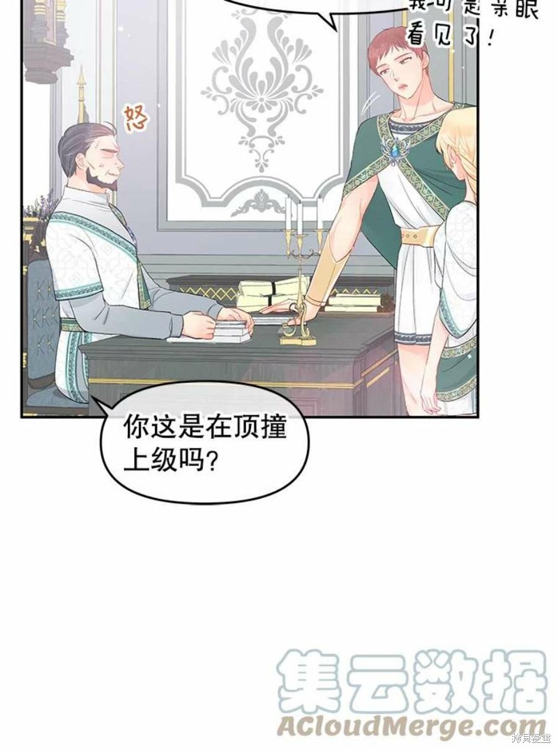《请不要把情感托付于书中》第18话 第25页