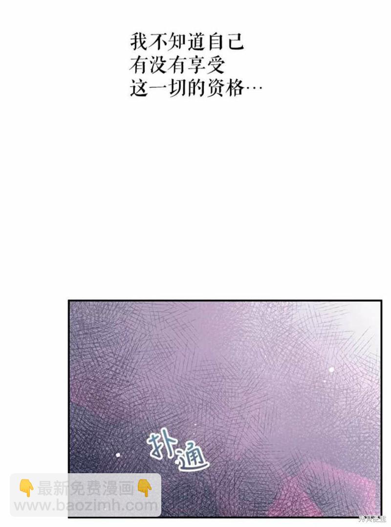 《请不要把情感托付于书中》第18话 第26页