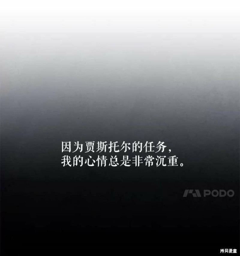 《请不要把情感托付于书中》第18话 第27页