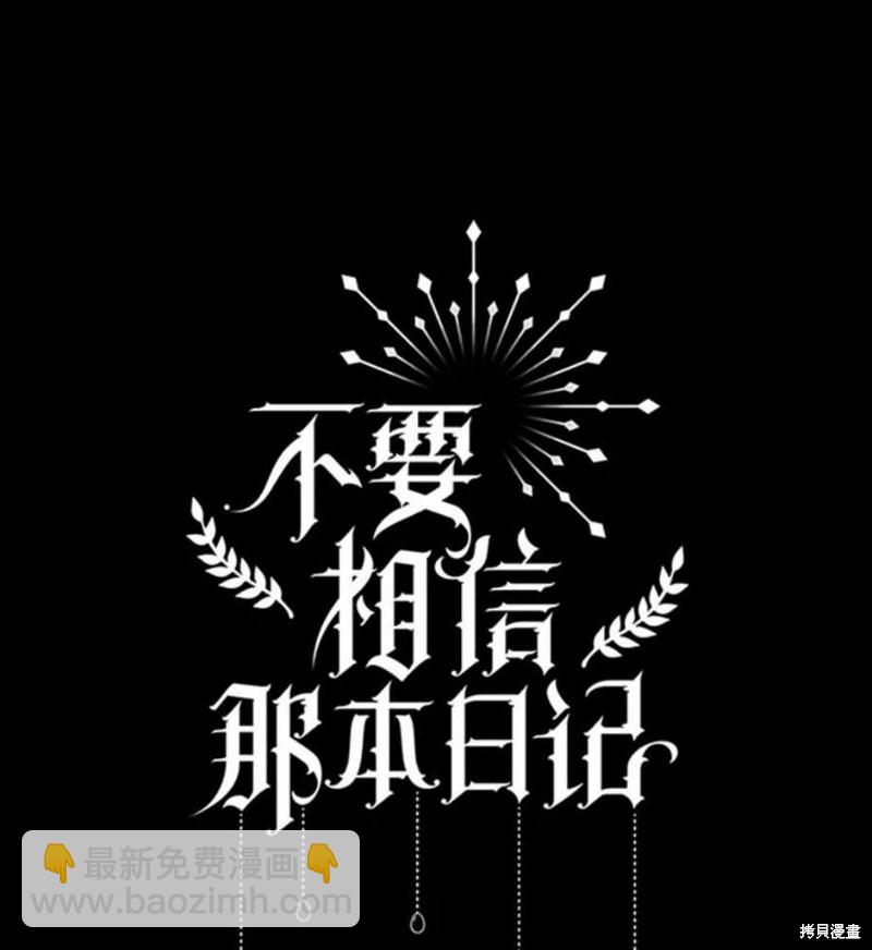 《请不要把情感托付于书中》第18话 第29页