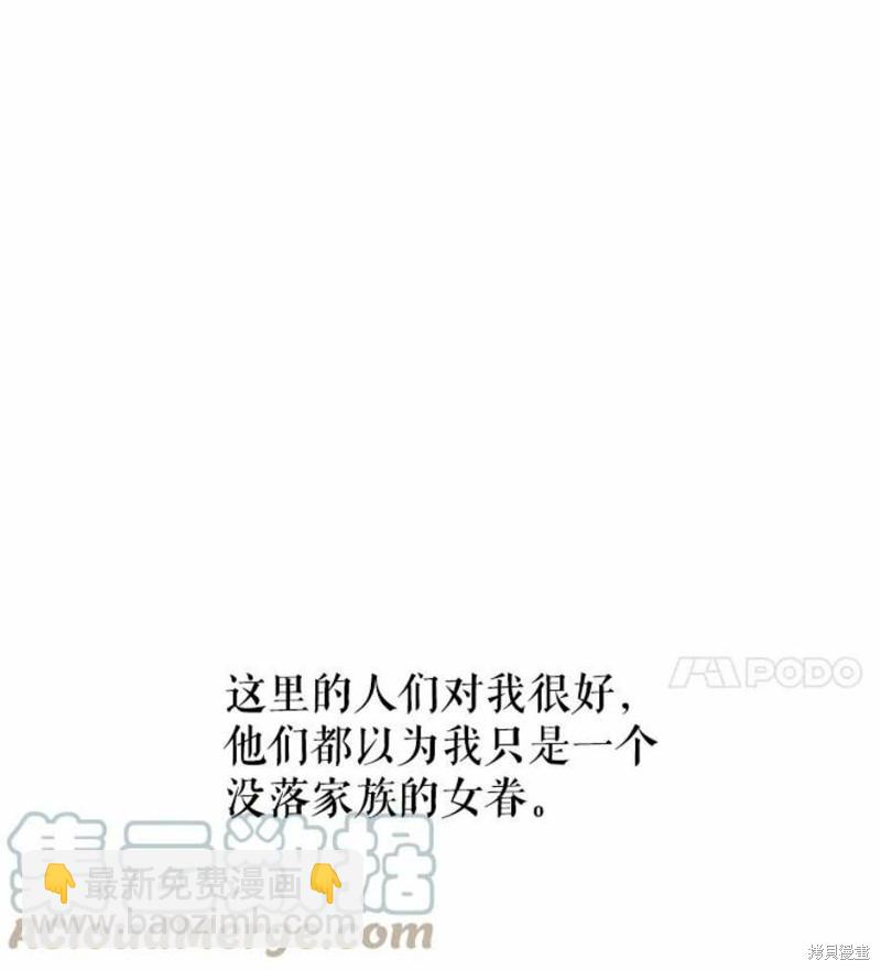 《请不要把情感托付于书中》第18话 第31页