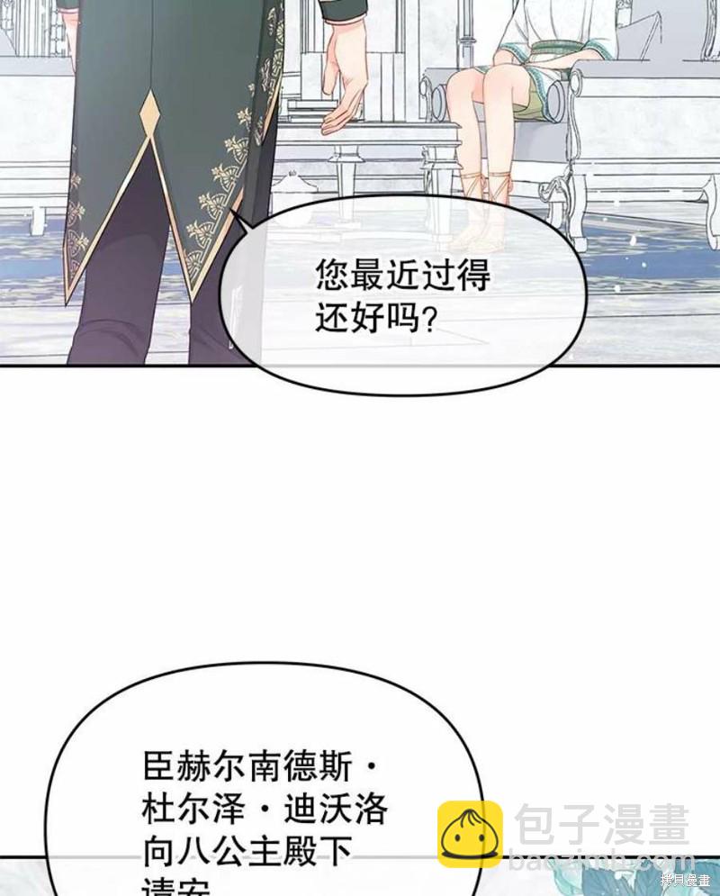 《请不要把情感托付于书中》第18话 第39页