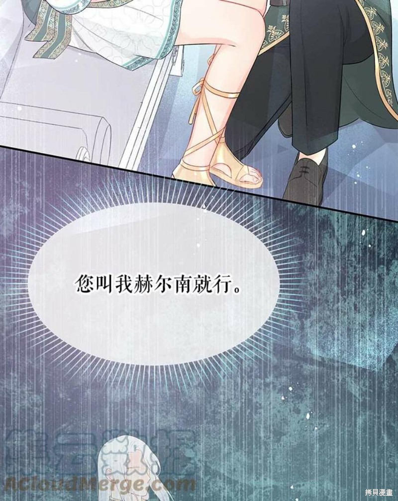 《请不要把情感托付于书中》第18话 第43页