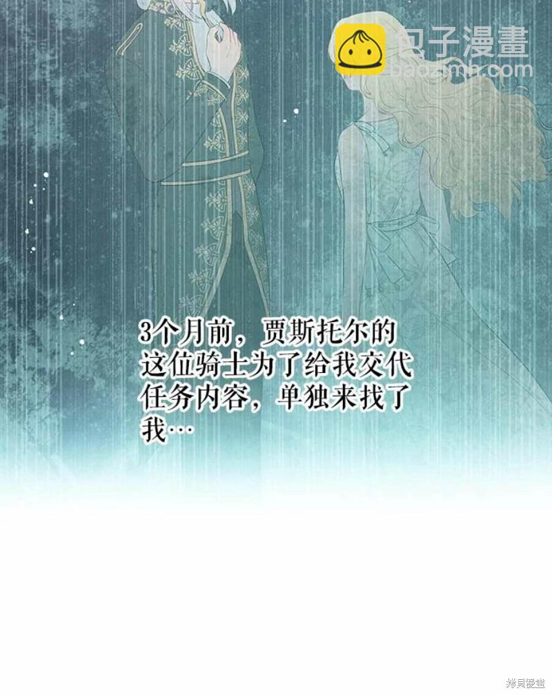 《请不要把情感托付于书中》第18话 第44页
