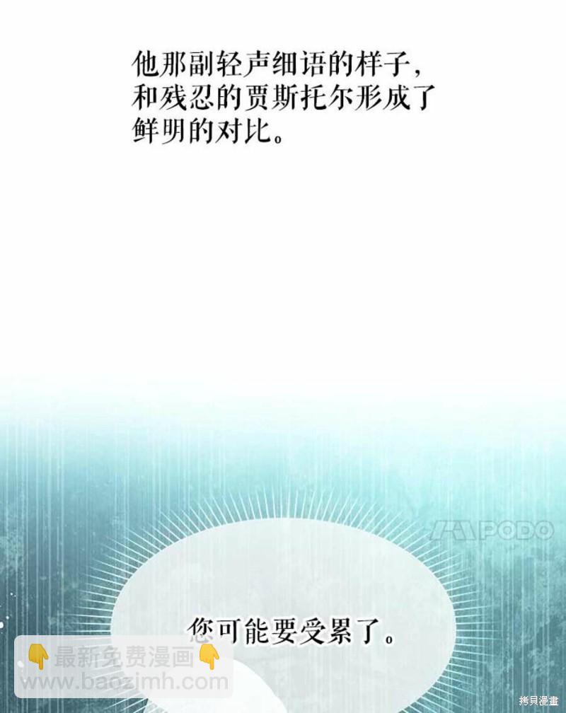 《请不要把情感托付于书中》第18话 第45页