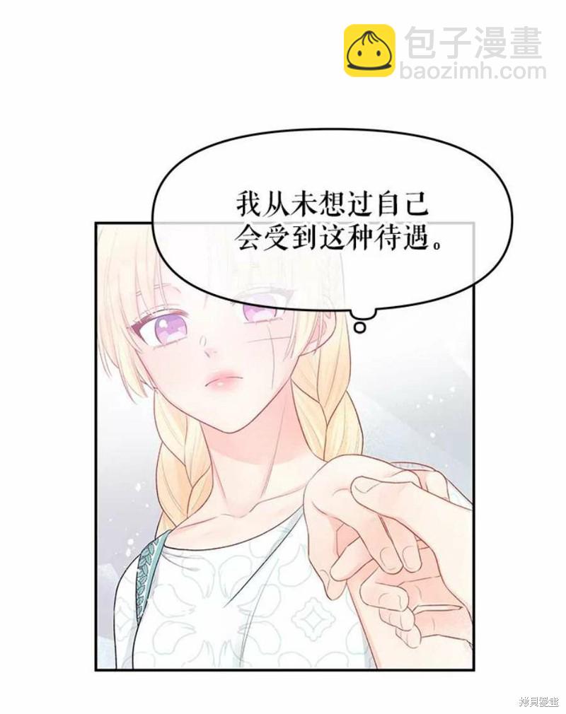 《请不要把情感托付于书中》第18话 第47页