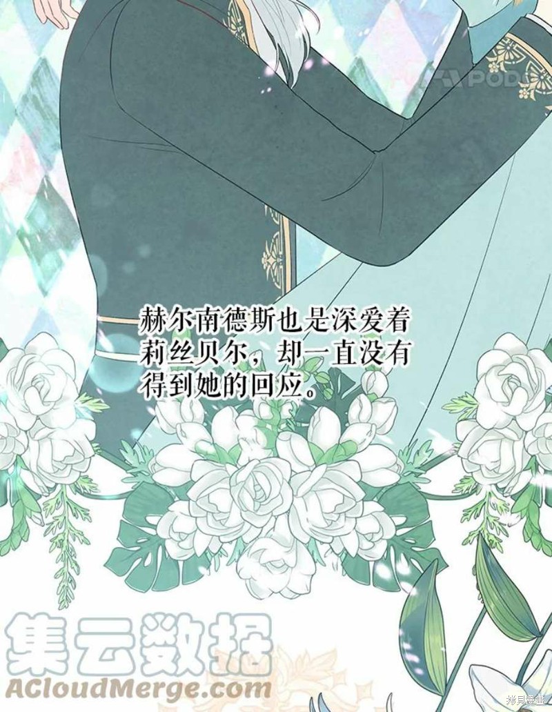 《请不要把情感托付于书中》第18话 第49页