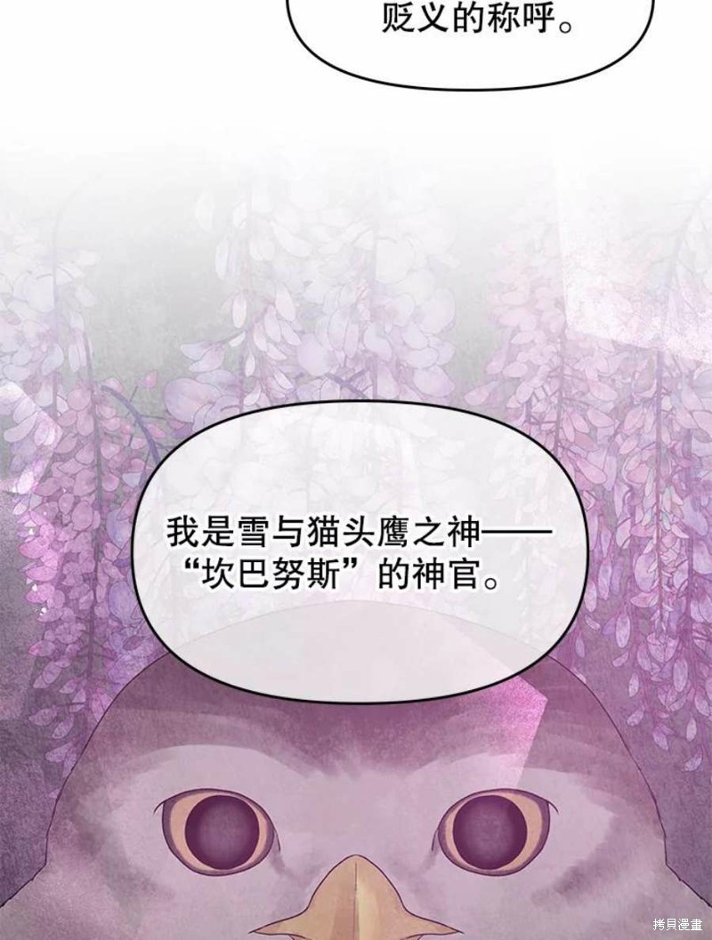 《请不要把情感托付于书中》第18话 第6页