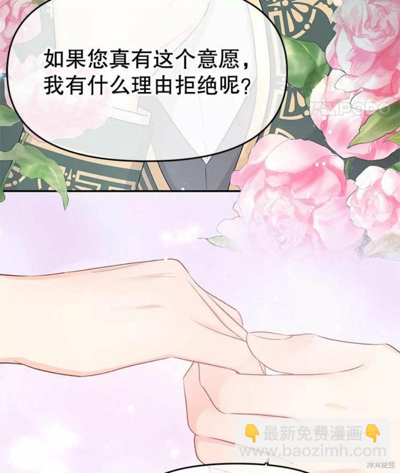 《请不要把情感托付于书中》第19话 第11页