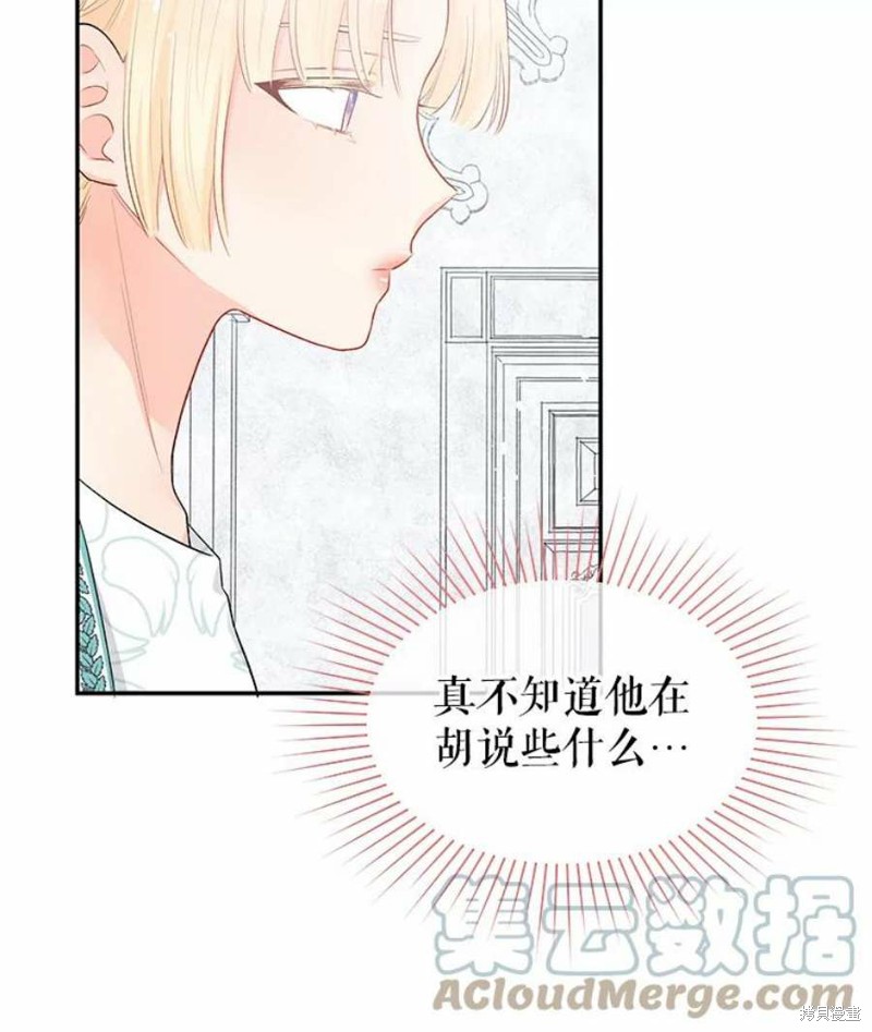 《请不要把情感托付于书中》第19话 第13页