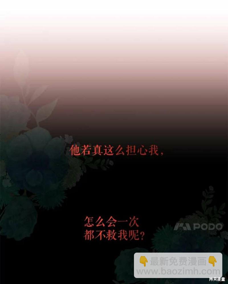 《请不要把情感托付于书中》第19话 第14页