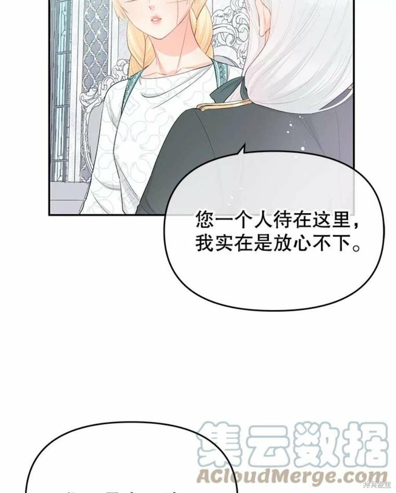 《请不要把情感托付于书中》第19话 第16页