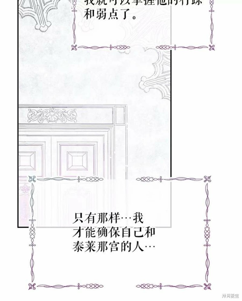《请不要把情感托付于书中》第19话 第20页