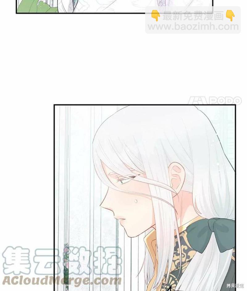 《请不要把情感托付于书中》第19话 第25页