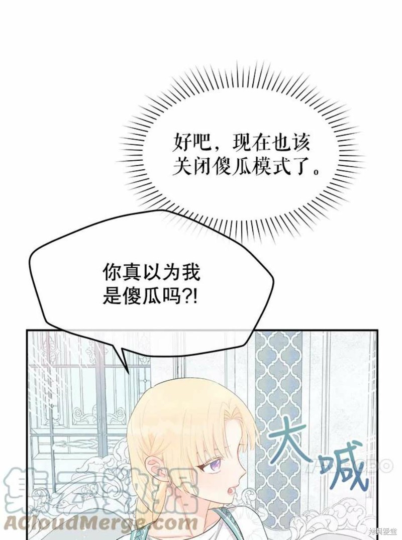 《请不要把情感托付于书中》第19话 第28页