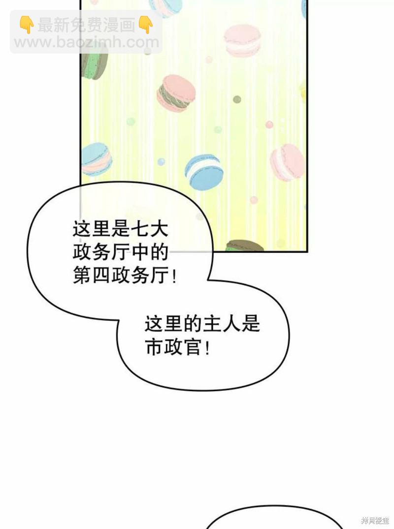 《请不要把情感托付于书中》第19话 第30页