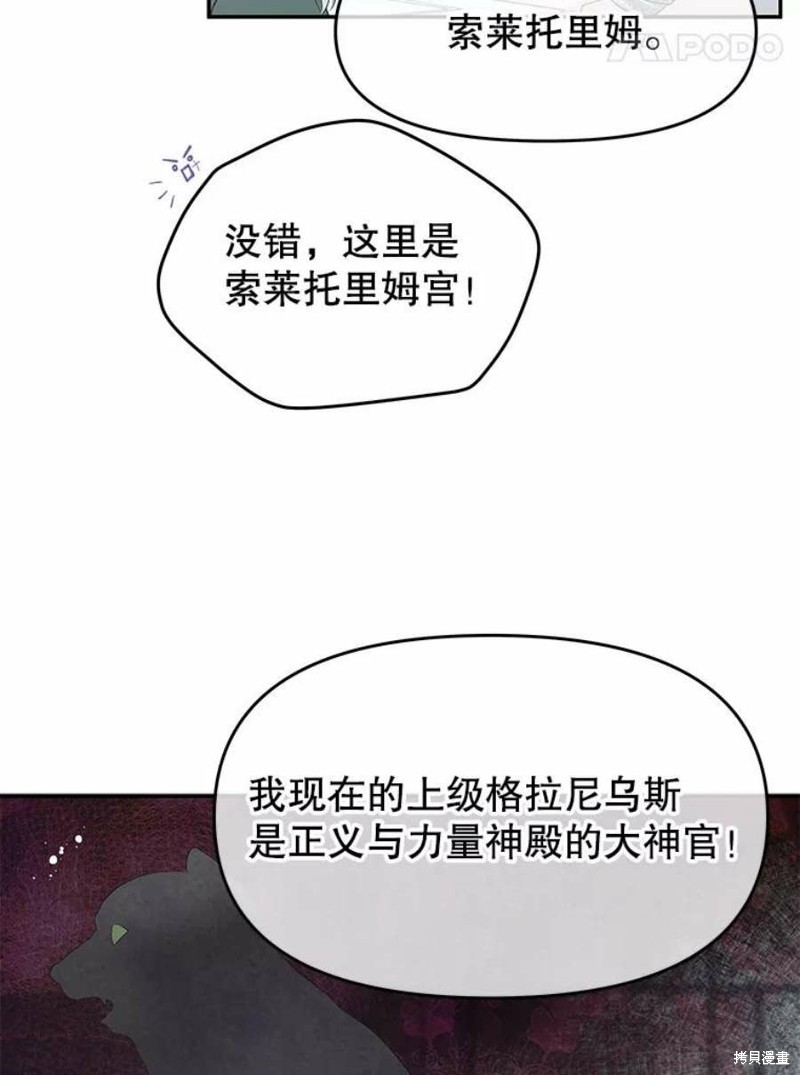 《请不要把情感托付于书中》第19话 第32页
