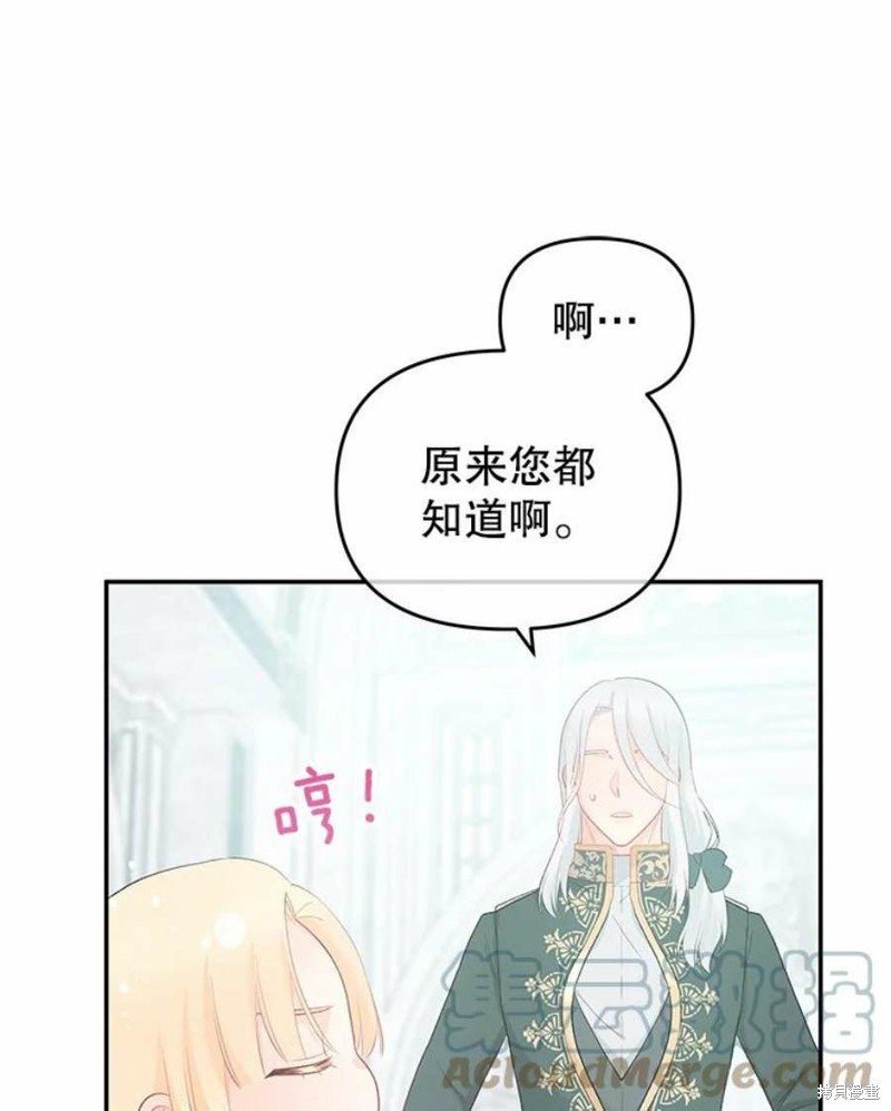 《请不要把情感托付于书中》第19话 第34页