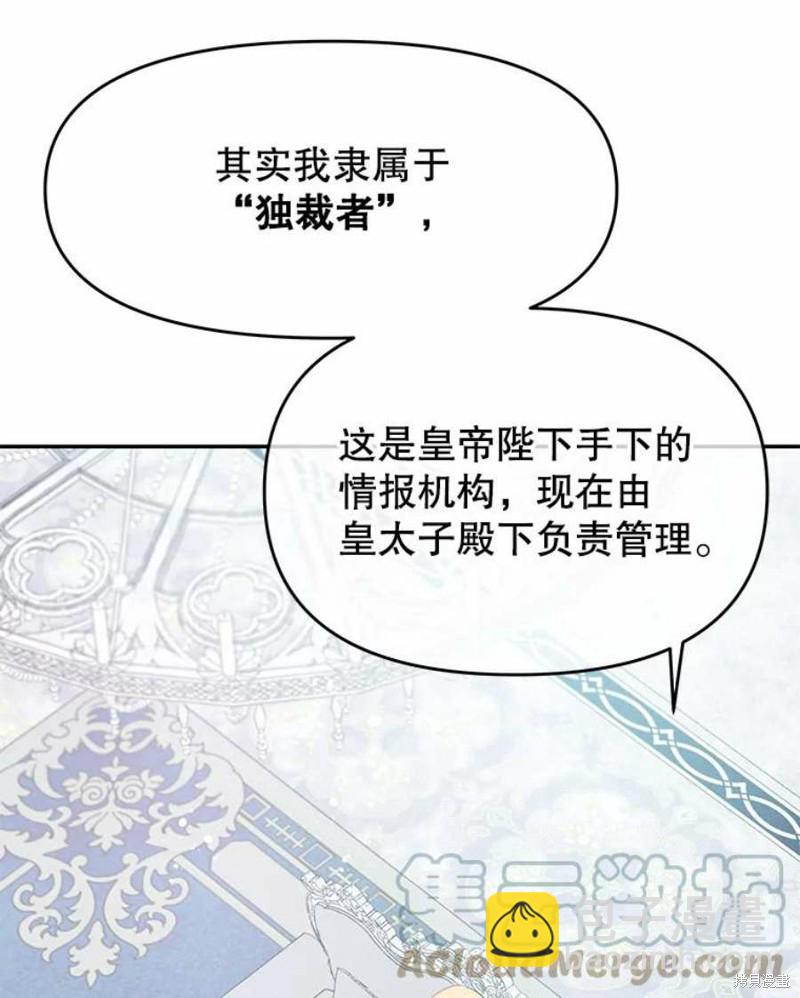 《请不要把情感托付于书中》第19话 第37页