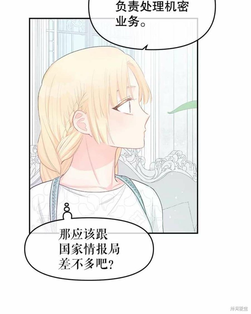 《请不要把情感托付于书中》第19话 第39页
