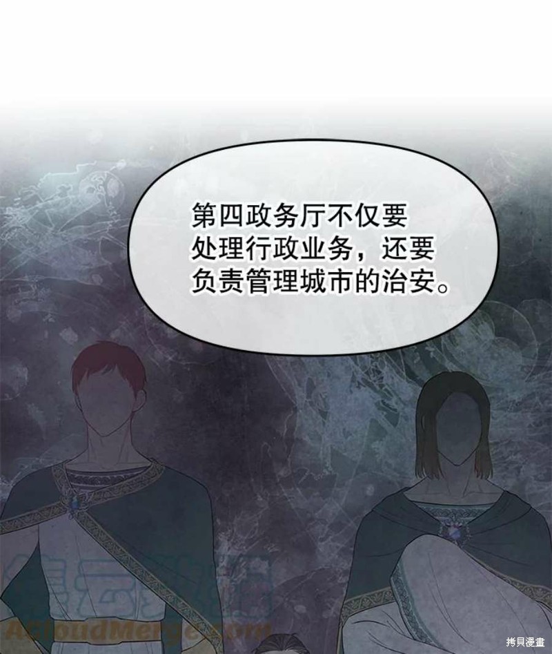 《请不要把情感托付于书中》第19话 第40页