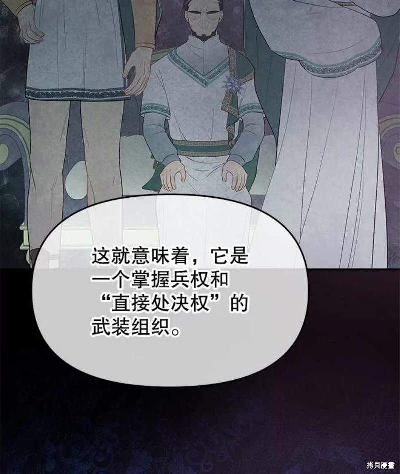 《请不要把情感托付于书中》第19话 第41页