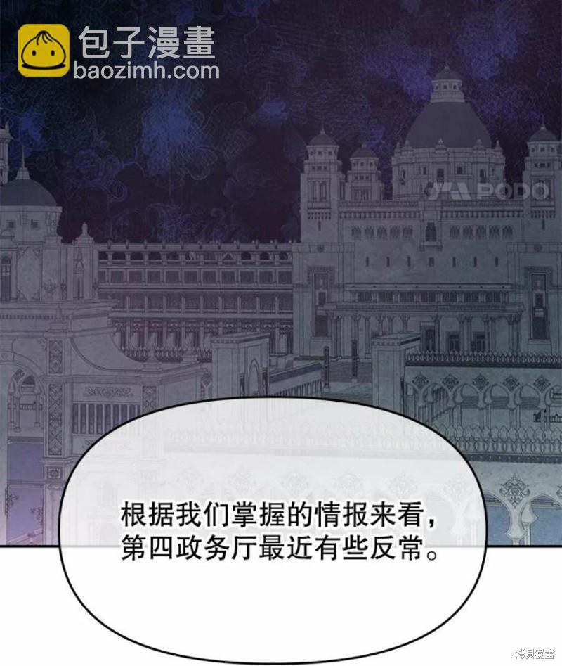 《请不要把情感托付于书中》第19话 第42页