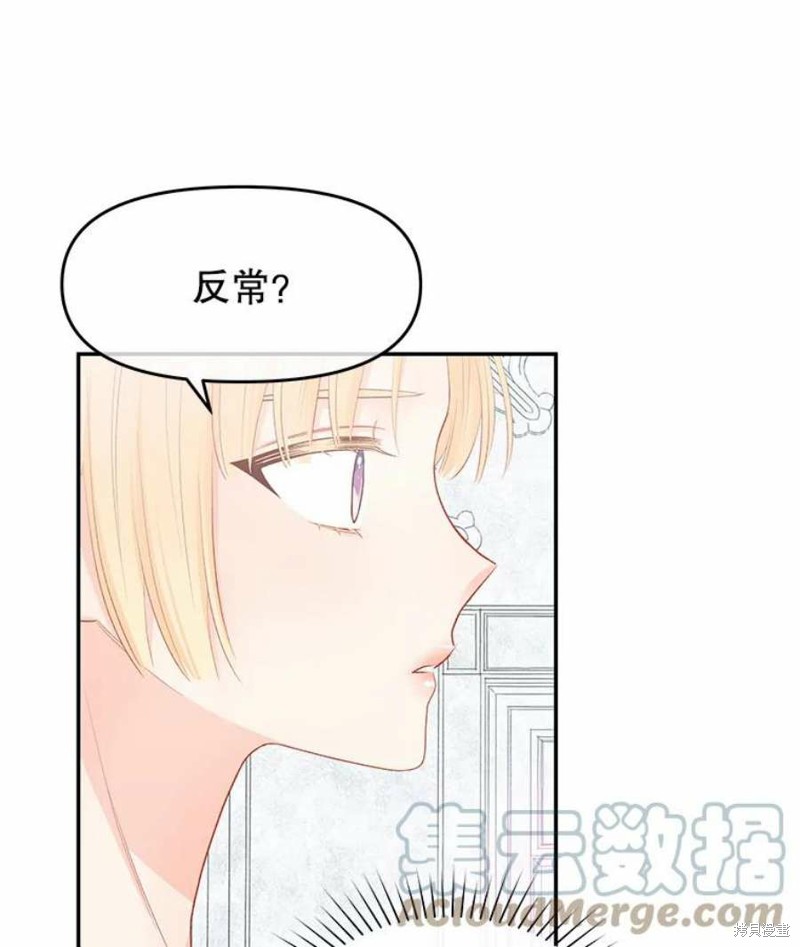 《请不要把情感托付于书中》第19话 第43页
